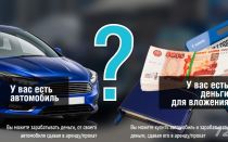 Сдача авто в аренду/прокат как бизнес 2020