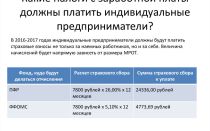 Какие налоги и взносы платит ип в 2019 году?